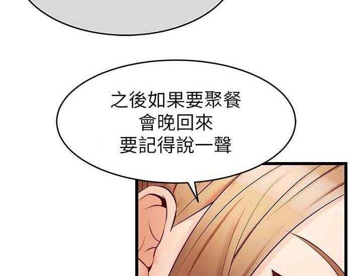 《家人的意义》漫画最新章节第11话 11_抛诸脑后免费下拉式在线观看章节第【35】张图片