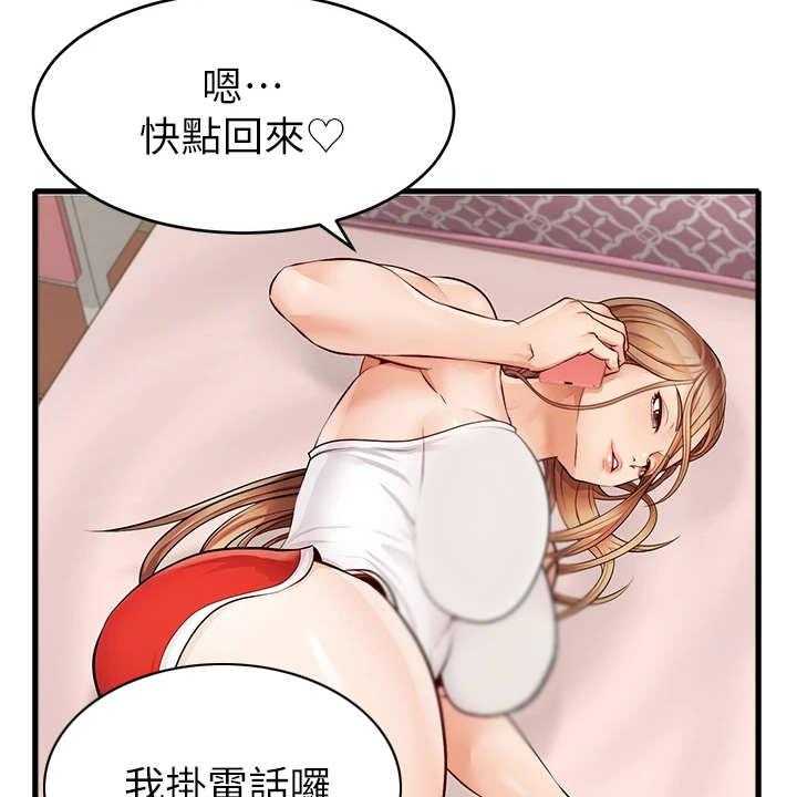 《家人的意义》漫画最新章节第11话 11_抛诸脑后免费下拉式在线观看章节第【30】张图片