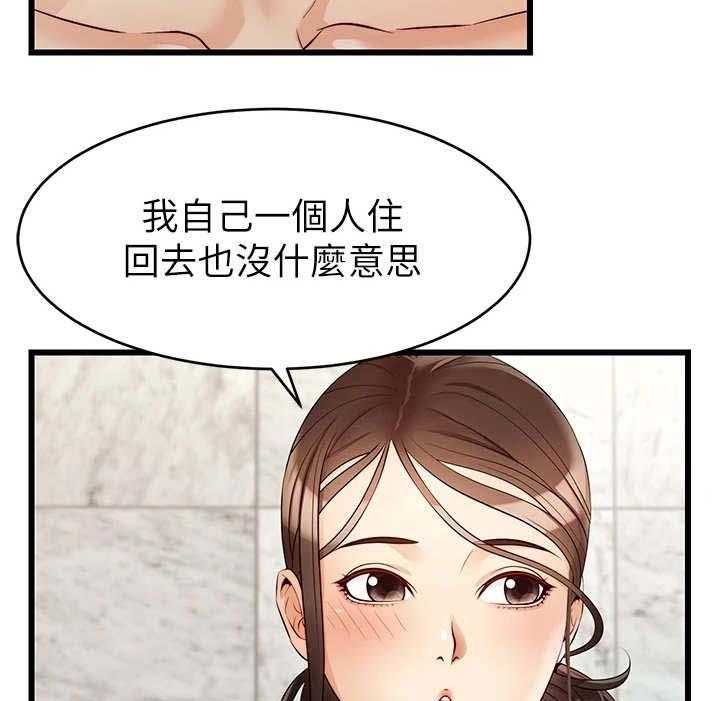 《家人的意义》漫画最新章节第11话 11_抛诸脑后免费下拉式在线观看章节第【21】张图片