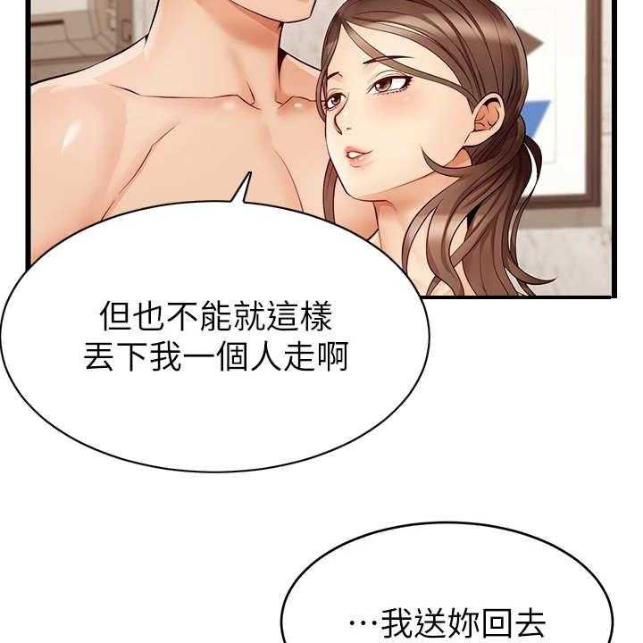 《家人的意义》漫画最新章节第11话 11_抛诸脑后免费下拉式在线观看章节第【23】张图片