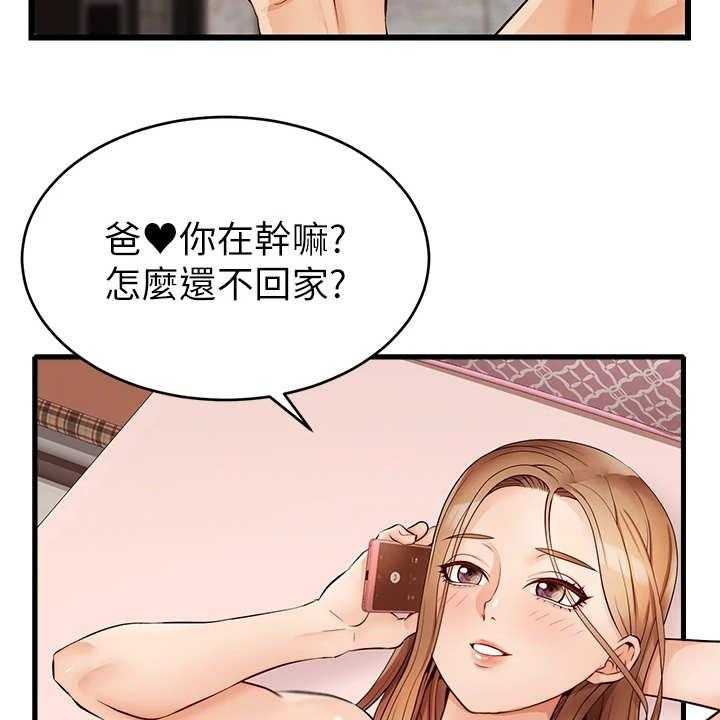 《家人的意义》漫画最新章节第10话 10_撒谎免费下拉式在线观看章节第【32】张图片