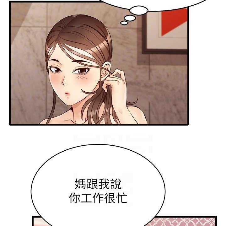 《家人的意义》漫画最新章节第10话 10_撒谎免费下拉式在线观看章节第【28】张图片