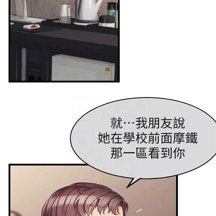 《家人的意义》漫画最新章节第10话 10_撒谎免费下拉式在线观看章节第【7】张图片