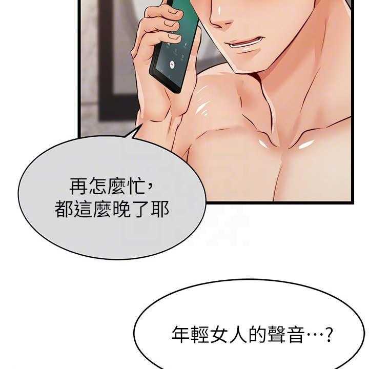 《家人的意义》漫画最新章节第10话 10_撒谎免费下拉式在线观看章节第【29】张图片