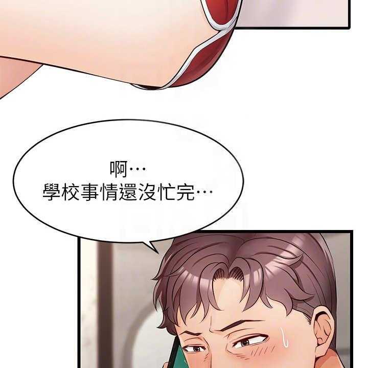 《家人的意义》漫画最新章节第10话 10_撒谎免费下拉式在线观看章节第【30】张图片