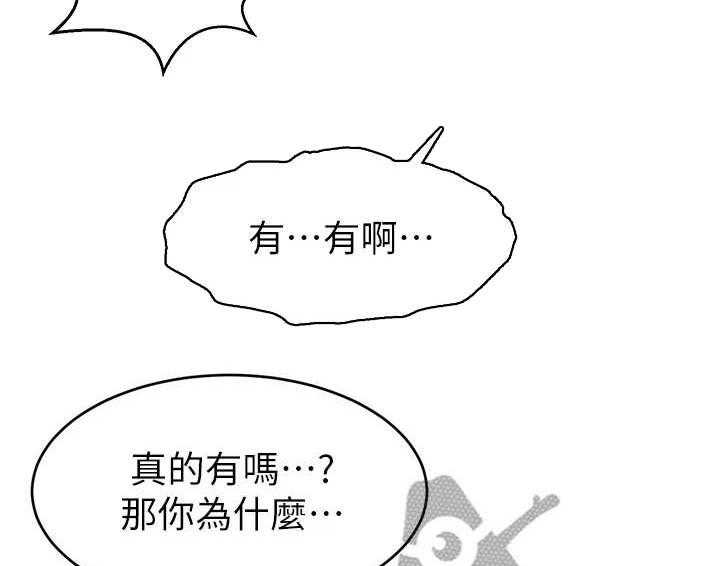 《家人的意义》漫画最新章节第10话 10_撒谎免费下拉式在线观看章节第【12】张图片