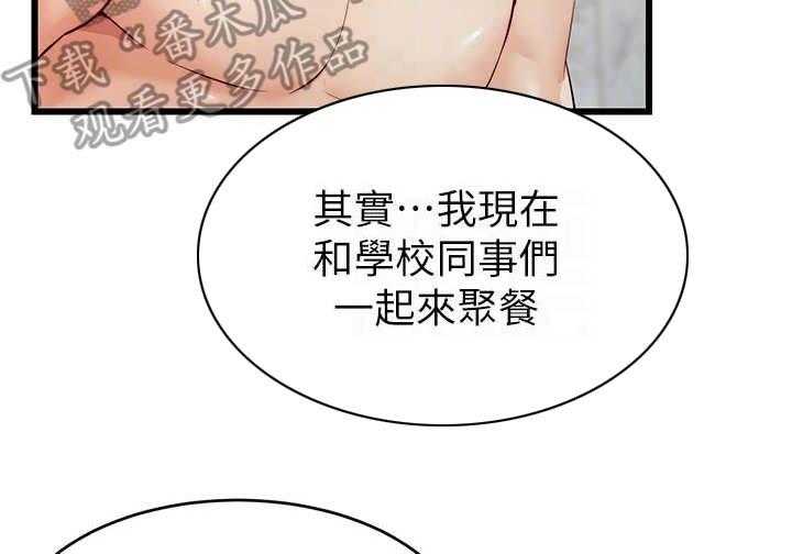 《家人的意义》漫画最新章节第10话 10_撒谎免费下拉式在线观看章节第【5】张图片