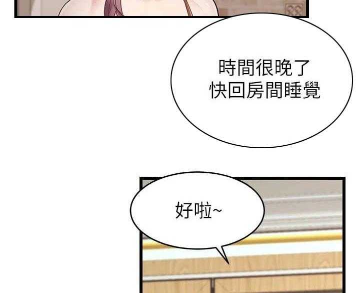 《家人的意义》漫画最新章节第9话 9_担忧免费下拉式在线观看章节第【25】张图片