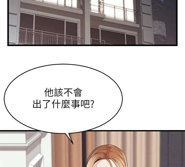 《家人的意义》漫画最新章节第9话 9_担忧免费下拉式在线观看章节第【28】张图片