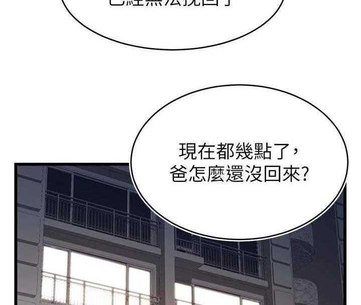 《家人的意义》漫画最新章节第9话 9_担忧免费下拉式在线观看章节第【29】张图片