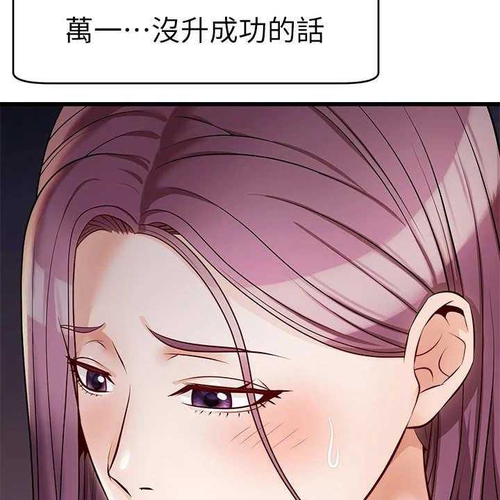 《家人的意义》漫画最新章节第9话 9_担忧免费下拉式在线观看章节第【14】张图片