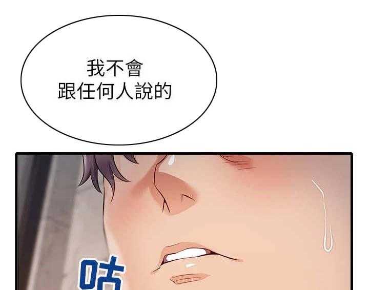 《家人的意义》漫画最新章节第9话 9_担忧免费下拉式在线观看章节第【32】张图片