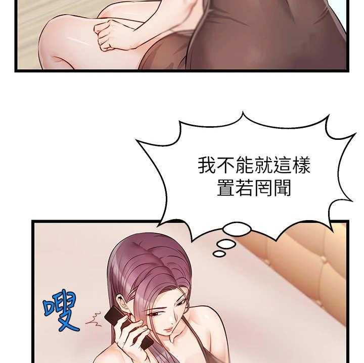 《家人的意义》漫画最新章节第9话 9_担忧免费下拉式在线观看章节第【11】张图片