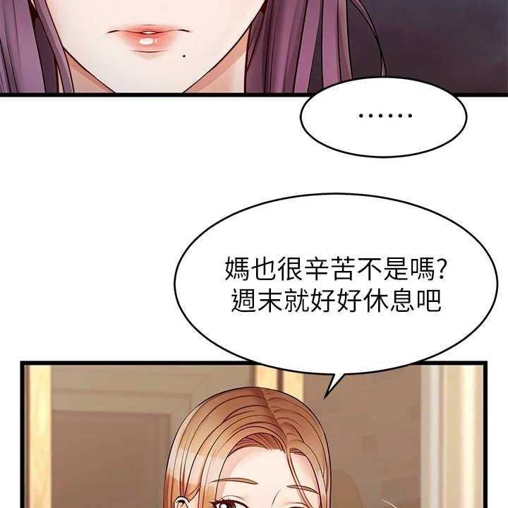 《家人的意义》漫画最新章节第9话 9_担忧免费下拉式在线观看章节第【22】张图片