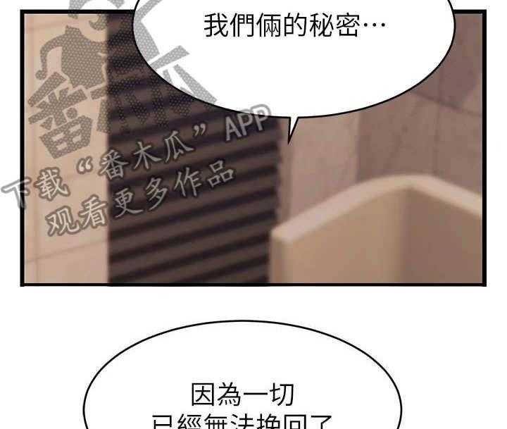 《家人的意义》漫画最新章节第9话 9_担忧免费下拉式在线观看章节第【30】张图片