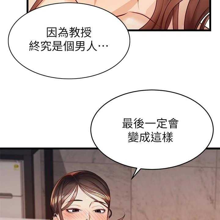 《家人的意义》漫画最新章节第9话 9_担忧免费下拉式在线观看章节第【36】张图片