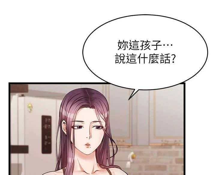 《家人的意义》漫画最新章节第9话 9_担忧免费下拉式在线观看章节第【26】张图片