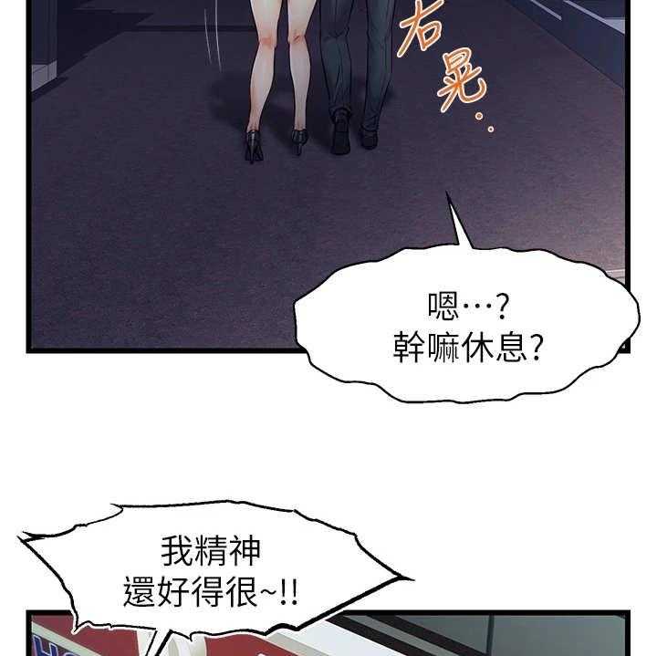 《家人的意义》漫画最新章节第8话 8_把握机会免费下拉式在线观看章节第【27】张图片