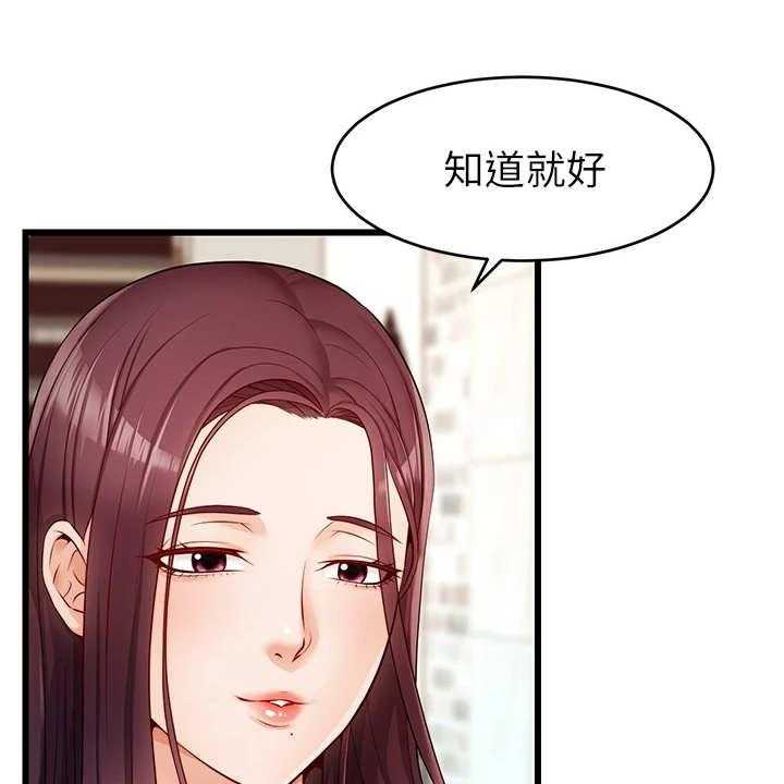 《家人的意义》漫画最新章节第8话 8_把握机会免费下拉式在线观看章节第【4】张图片