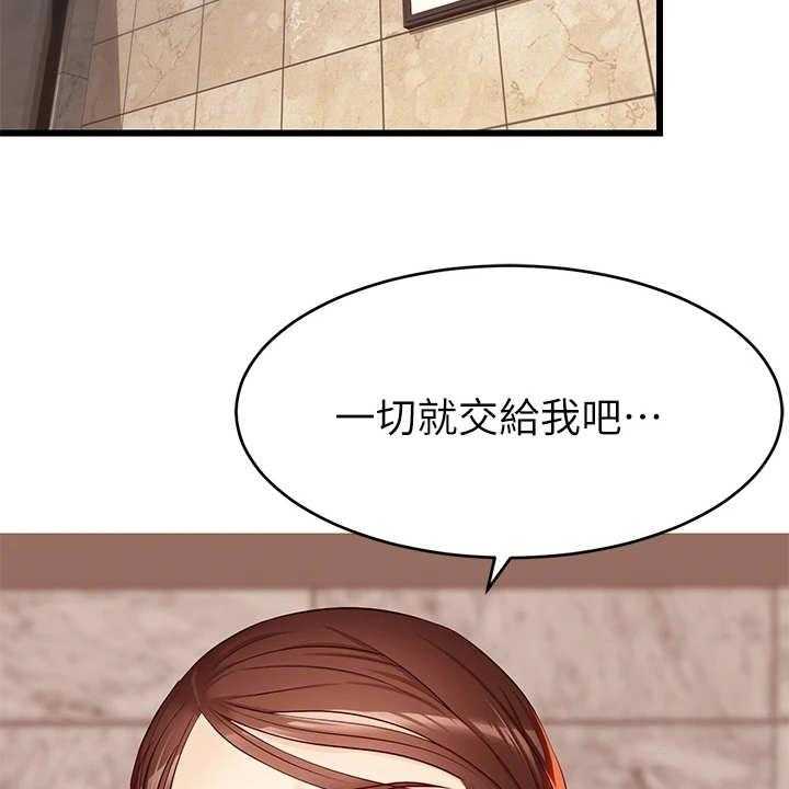 《家人的意义》漫画最新章节第8话 8_把握机会免费下拉式在线观看章节第【14】张图片