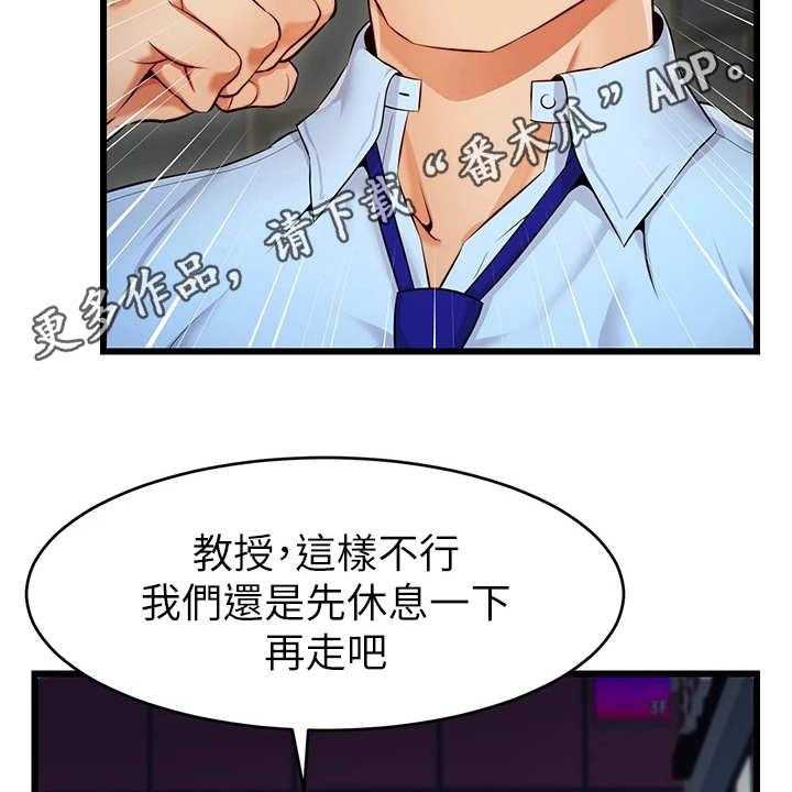 《家人的意义》漫画最新章节第8话 8_把握机会免费下拉式在线观看章节第【29】张图片