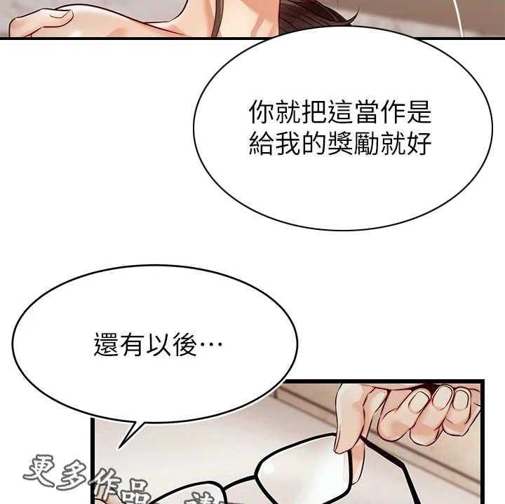 《家人的意义》漫画最新章节第8话 8_把握机会免费下拉式在线观看章节第【21】张图片