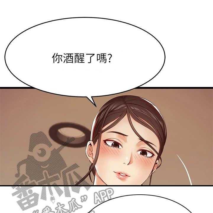 《家人的意义》漫画最新章节第8话 8_把握机会免费下拉式在线观看章节第【16】张图片