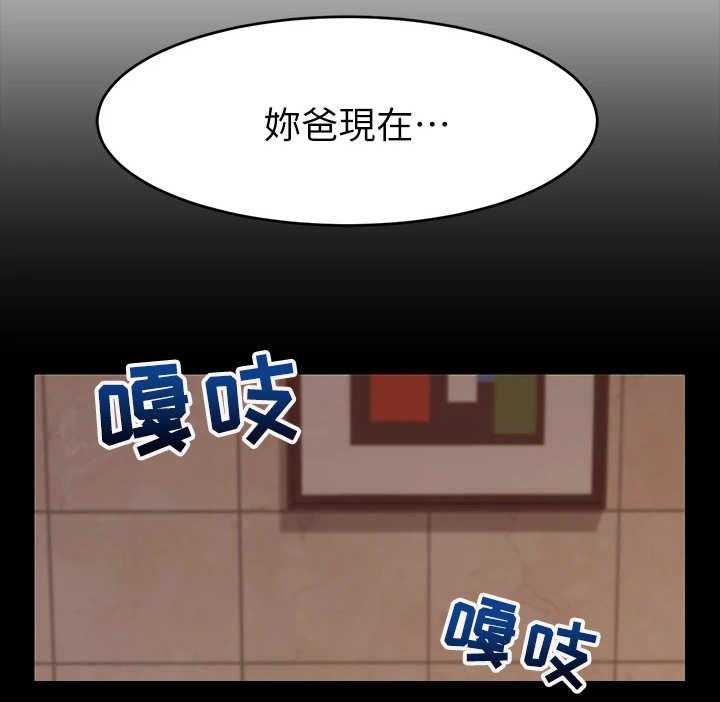 《家人的意义》漫画最新章节第8话 8_把握机会免费下拉式在线观看章节第【2】张图片