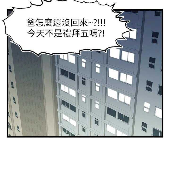 《家人的意义》漫画最新章节第8话 8_把握机会免费下拉式在线观看章节第【10】张图片