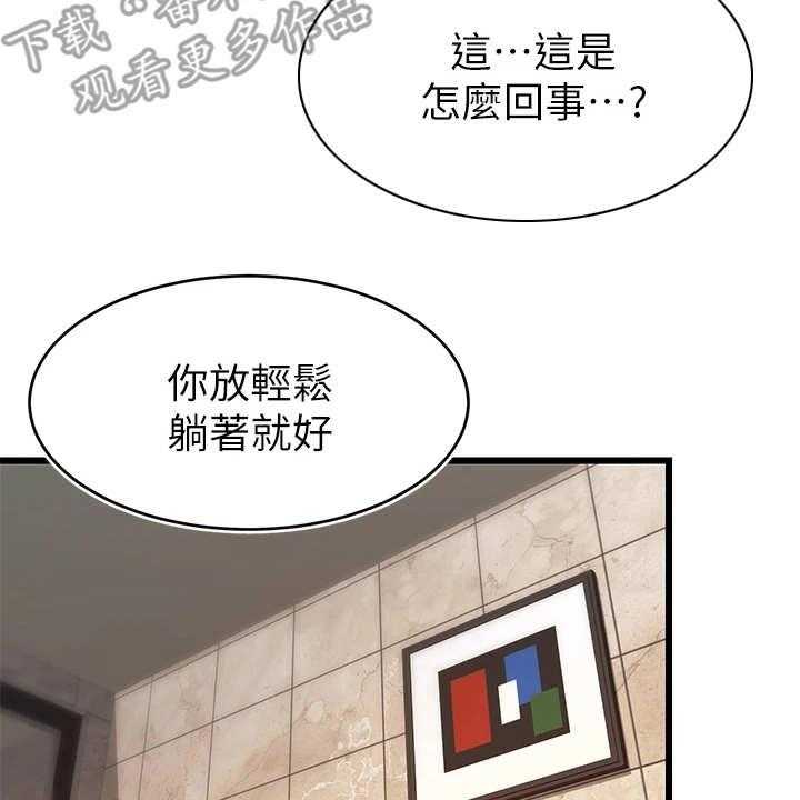 《家人的意义》漫画最新章节第8话 8_把握机会免费下拉式在线观看章节第【15】张图片