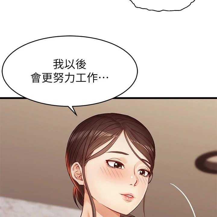 《家人的意义》漫画最新章节第8话 8_把握机会免费下拉式在线观看章节第【22】张图片