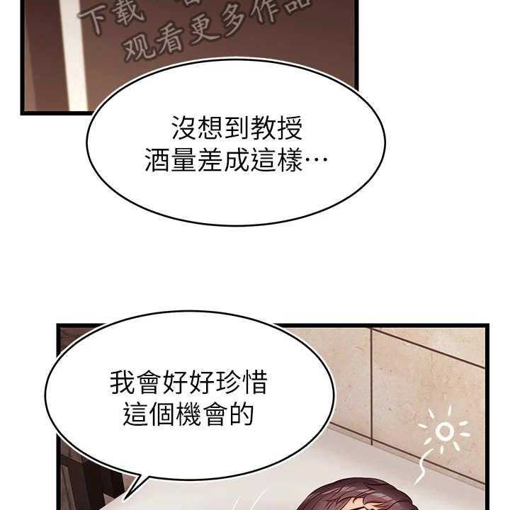 《家人的意义》漫画最新章节第8话 8_把握机会免费下拉式在线观看章节第【24】张图片