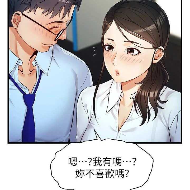 《家人的意义》漫画最新章节第8话 8_把握机会免费下拉式在线观看章节第【33】张图片