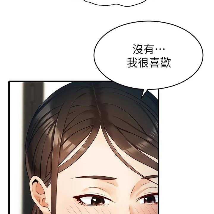 《家人的意义》漫画最新章节第8话 8_把握机会免费下拉式在线观看章节第【32】张图片