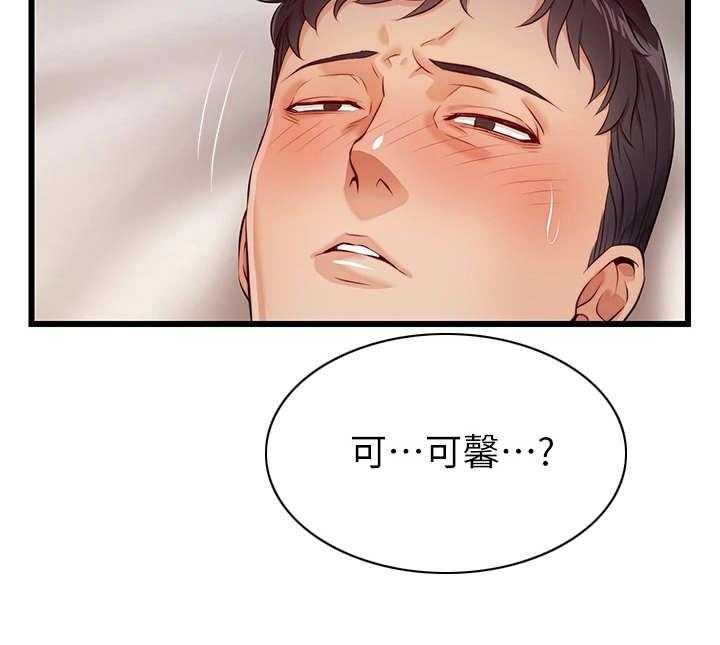 《家人的意义》漫画最新章节第8话 8_把握机会免费下拉式在线观看章节第【17】张图片