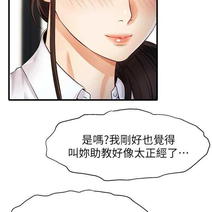 《家人的意义》漫画最新章节第8话 8_把握机会免费下拉式在线观看章节第【31】张图片