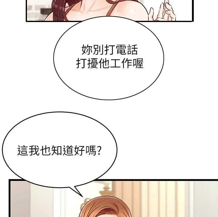 《家人的意义》漫画最新章节第8话 8_把握机会免费下拉式在线观看章节第【6】张图片