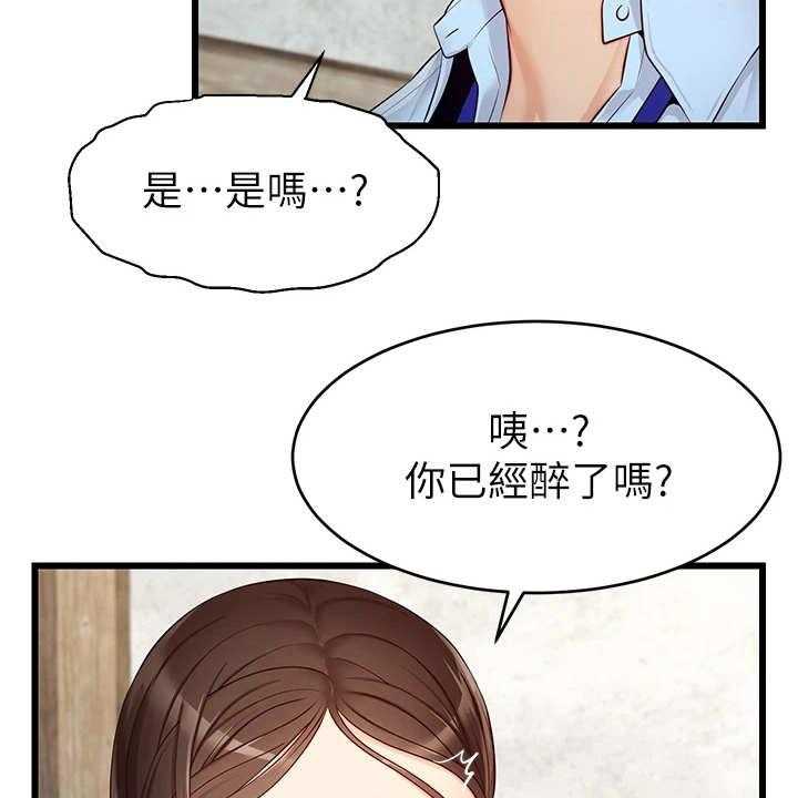 《家人的意义》漫画最新章节第7话 7_酒量很差免费下拉式在线观看章节第【17】张图片