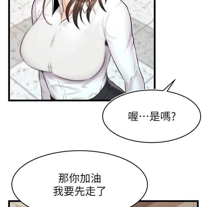 《家人的意义》漫画最新章节第7话 7_酒量很差免费下拉式在线观看章节第【26】张图片