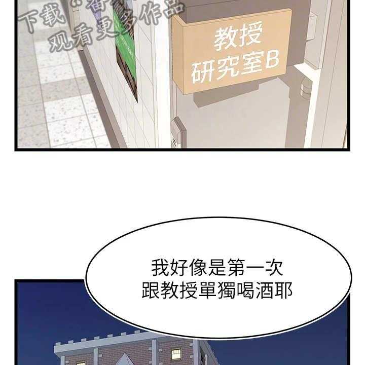 《家人的意义》漫画最新章节第7话 7_酒量很差免费下拉式在线观看章节第【35】张图片