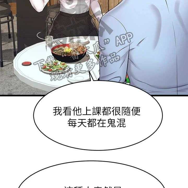 《家人的意义》漫画最新章节第7话 7_酒量很差免费下拉式在线观看章节第【19】张图片