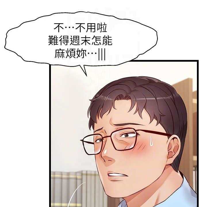 《家人的意义》漫画最新章节第7话 7_酒量很差免费下拉式在线观看章节第【48】张图片