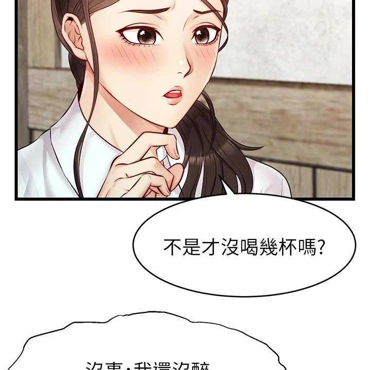 《家人的意义》漫画最新章节第7话 7_酒量很差免费下拉式在线观看章节第【16】张图片