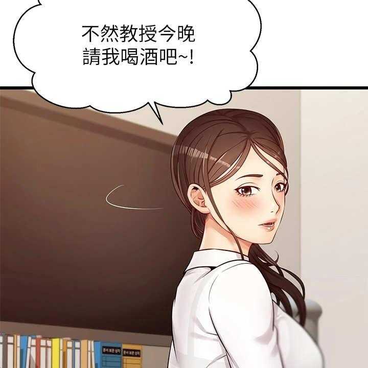 《家人的意义》漫画最新章节第7话 7_酒量很差免费下拉式在线观看章节第【43】张图片