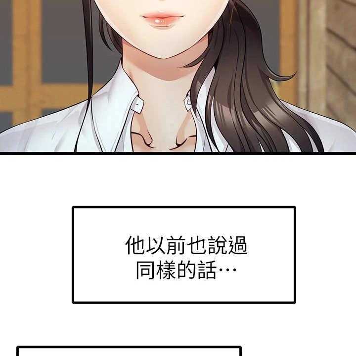 《家人的意义》漫画最新章节第7话 7_酒量很差免费下拉式在线观看章节第【4】张图片