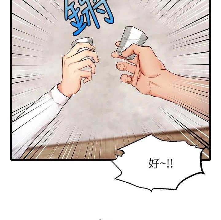 《家人的意义》漫画最新章节第7话 7_酒量很差免费下拉式在线观看章节第【12】张图片