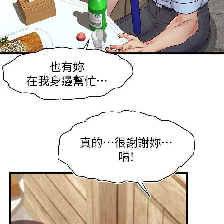 《家人的意义》漫画最新章节第7话 7_酒量很差免费下拉式在线观看章节第【7】张图片