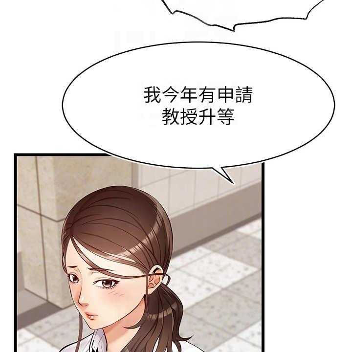 《家人的意义》漫画最新章节第7话 7_酒量很差免费下拉式在线观看章节第【27】张图片