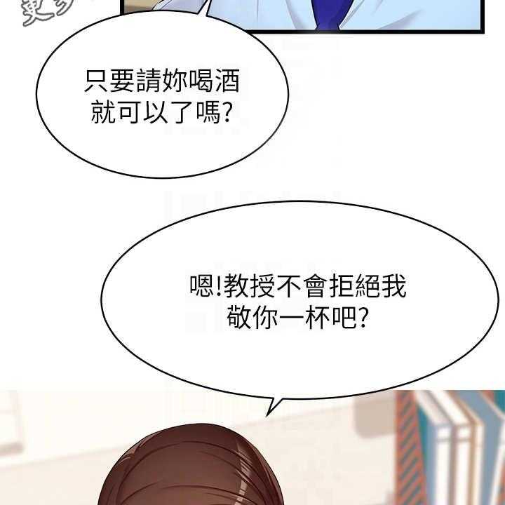 《家人的意义》漫画最新章节第7话 7_酒量很差免费下拉式在线观看章节第【40】张图片