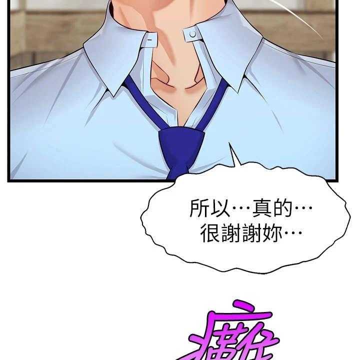 《家人的意义》漫画最新章节第7话 7_酒量很差免费下拉式在线观看章节第【2】张图片